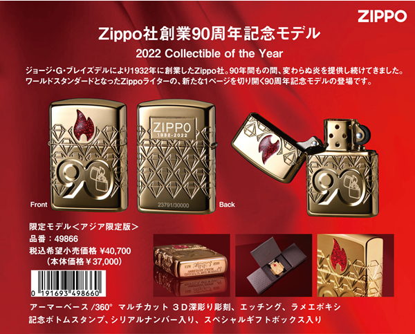 ZIPPO激安カタログ】 ジッポー通販～最新の新製品・新着情報～ 上野